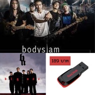 [เปิดฟังได้เลย] USB-MP3 แฟลชไดร์ฟ เพลงฮิต Bodyslam-Bigass บอดี้สแลม-บิ๊กแอส ทุกอัลบั้ม Flash Drive แ