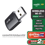 UGREEN รุ่น 90339 AC650 อะแดปเตอร์เครือข่ายไร้สายประสิทธิภาพสูง สำหรับ PC เดสก์ท็อป