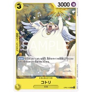 One Piece TCG OP05 YELLOW C/U - OP05-103,OP05-108,OP05-109,OP05-111,OP05-112