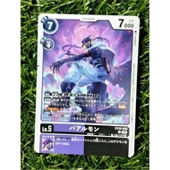 BAALMON | DIGIMON TCG EX 10-050 (common) SINISTER ORDER