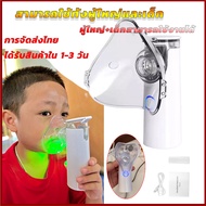 เครื่องพ่นยาเด็ก [จัดส่งจากกรุงเทพฯ]เครื่องพ่นละอองยา เครื่องพ่นยาทางการแพทย์ Handheld Nebulizer Inhaler หอบหืดแบบพกพาสำหรับเด็กและผู้ใหญ่ เหมาะสำหรับทุกวัย Nebulizer N6