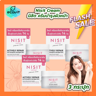 [3 กระปุก] NISIT VIPVUP CREAM นิสิต วิบวับ พรีเมียมครีม [15 ml.]