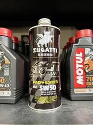 【高雄阿齊】ZUGATTI 路加堤 5W50 4T 酯類 全合成 機油 PAO + ESTER 鐵罐 機車機油