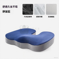 全城热卖 - 坐墊 記憶棉坐墊 超柔軟 慢回彈坐墊 防滑坐墊 家用 辦公室通用 椅子墊 汽車坐墊 柔軟 嬰兒坐墊 靜謐藍