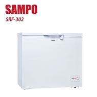 【SAMPO 聲寶】 297L臥式冷凍櫃 SRF-302 -含基本安裝+舊機回收