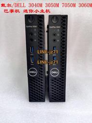 戴爾/DELL  3040M 3050M 7050M 7060M 9020MFF 迷你小主機準系統