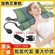 【優選】電加熱艾草紅花頸椎枕可拆卸組合充氣連體枕家用艾灸養生艾草枕頭