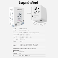 RANDY แถมสายชาร์จ 2 เส้น GaN65W & GaN20W หัวแปลงปลั๊กไฟ Universal Travel Adapter มาพร้อม ช่อง USB-C