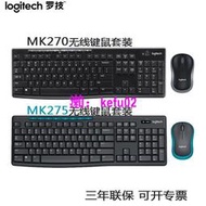 【現貨下殺】logitech羅技MK270光電無線鍵鼠套裝MK275臺式鍵盤滑鼠套件正品
