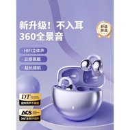 索尼適用藍牙耳機骨傳導耳夾式運動跑步2025新款無線不入耳掛耳女