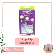 Dr.Phillips ตัวนำร่องไหม Floss Threader 10pcs/box ห่วงร้อยนำไหมขัดฟัน Floss Threaders