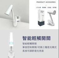 實體門市發售🔥小Z夾子台燈 夾架式Led燈 充電可調光 圓形可立式閱讀夾燈 桌燈 檯燈 圓閱桌面LED燈 護眼書 宿舍 夾燈 USB充電