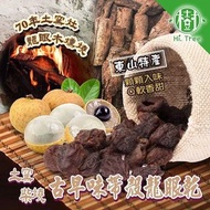 台灣樹家-土窯柴燒古早味龍眼乾300g
