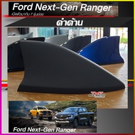 เสาครีบฉลาม Next Gen Ford Ranger 2022-2023 / Ranger Stormtrak2023 / Ranger Wildtrak2023 ต่อสัญญานวิทยุได้ ครอบฐานเสาใหญ่ได้พอดี อุปกรณ์ติดตั้งแถมครบชุด ติดตั้งง่าย