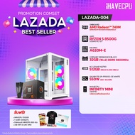 คอมประกอบ iHAVECPU LAZADA-004 RYZEN 5 8500G/ONBOARD/A620M/32GB DDR5 5600MHz (SKU-250634246)