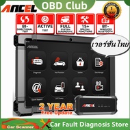 Ancel X7 X6 12V OBD2 Scannerสแกนเนอร์เต็มระบบรถยนต์เครื่องมือวิเคราะห์ยานยนต์ความผิดวินิจฉัยเครื่องม