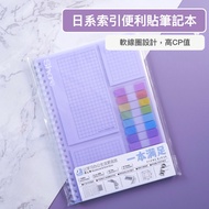 🔸Star Ink Language🔸 Japanese Index Sticky Notes Notebook Notebook Multifunctional Sandwich Notebook 