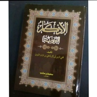 KITAB AL AZKAR AL AN-NAWAWI