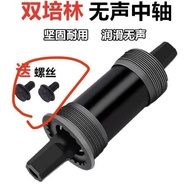 Bicycle Mountain Bike Sealed Central Axis Waterproof Full Set Universal Accessories Square Hole Cent