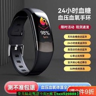 【免運可開統編】【無創測血糖】智能手環全天候血壓心率血氧體溫運動睡眠心電手表