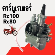 คาร์บูเรเตอร์ เดิม SUZUKI RC80 RC100 RC110 CRYSTAL SWING คาร์บู เรเตอร์ ชุดคาร์บูเรเตอร์ มีสายยาง อา