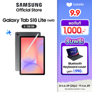 Samsung Galaxy Tab S10 Lite WIFi 6/128GB  รับฟรี S Pen+Bluetooth slim Keyboard Cover รวมมูลค่า 3280 