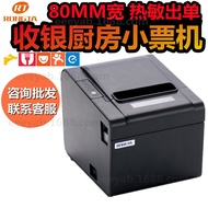 Rongta Rongda RP326เครื่องพิมพ์ความร้อน Meituan การพิมพ์คลาวด์ของลูกค้าการจองตั๋วแคชเชียร์เครื่องจำห