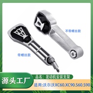 [Shopee Special Selection] Suitable for Volvo XC60.XC90.S60.S90 Engine Mounting Bracket Rectangular 