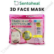 Hada Labo Gokujyun 3D Perfect Face Mask 30 sheets