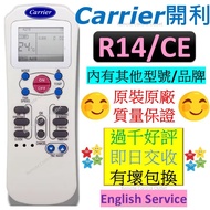 R14/CE Carrier 開利 冷氣機遙控器 air conditioning remote control