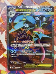 甲賀忍蛙EX 098/083 SR