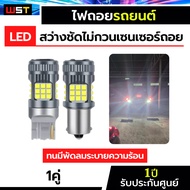 Led Reversing Light 1 Year Warranty Premium For 36 Cars Installed In No Flashing 1156 T20 7440 Bulbs