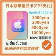 24H在線發貨購買日本iTunes Gift Card 禮品卡 500 1000 2000 3000 5000 10000面額gmatm iTunes卡