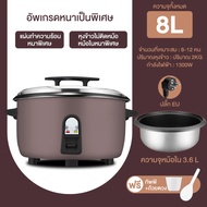 หม้อหุงข้าว สามารถเลือกขนาด 8L/10L/13L/18L หม้อหุงข้าวไฟฟ้าขนาดใหญ่ 2800W หม้อหุงข้าวไฟฟ้า ความจุขนา