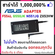 Asus Adapter 19V 6.32A หัวขนาด 5.5*2.5mm อะแดปเตอร์ 120W  สายชารจ์ Asus Charger TUF Gaming FX504G FX503V FX553VD  สายขารจ์ asus charger Asus laptop พร้อมประกัน with warranty