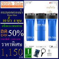 กระบอกกรองน้ำทึบ 10 นิ้ว+ไส้PP-CTO+SN รูเกลียวขนาด4 หุนหรือ1/2 นิ้วกรองน้ำใช้3 ขั้นตอน #อะไหล่#อุปกร