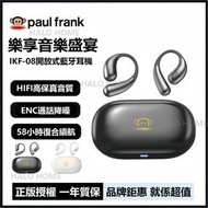 現貨 全新 大嘴猴 OWS開放式藍牙耳機 IKF-08 藍牙6.0 ENC降噪 藍牙耳機 蘋果耳機 安卓耳機 掛耳式耳機 運動耳機 長續航耳機 無線耳機 免費順豐智能櫃