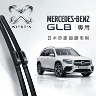 [Next Day Arrived • Long-Lasting Water Splashing] MERCEDES-BENZ MERCEDES-BENZ GLB All Year Dedicated