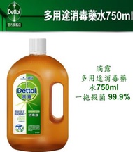 Dettol - Antiseptic Liquid 750ml ,滴露 - 消毒藥水 750ml