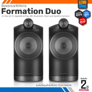 B&W Formation Duo Wireless Speaker ประกันศูนย์ไทย [ออกใบกำกับภาษีได้] LENNSHOP *ผ่อน*