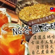 🇹🇼 台灣純手工熬煮 NG 冬瓜茶磚 300g 🤤