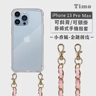 【Timo】iPhone 13 Pro Max 專用 附釦環透明防摔手機保護殼(掛繩殼/背帶殼)+小香風金鏈拼皮 粉色