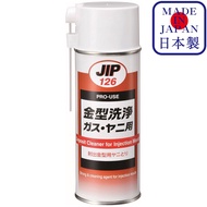 JIP126 น้ำยา ขจัดคราบ แก๊ส และ คราบ เหนียวติดแน่น เกิดจาก แม่พิมพ์ ฉีดพลาสติก Gas Cleaner for Inject