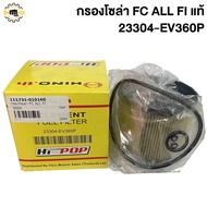 Genuine FC ALL FI Solar Filter 23304-EV360P