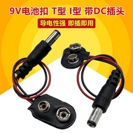9V Battery Buckle with DC Plug Cable Length 15CM 9V Battery Box Battery Cap Battery Buckle