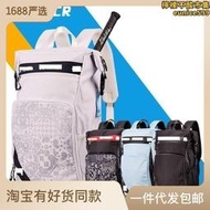 國潮款民族風YO新款EX尤尼yy克斯羽毛球包 BA249CR雙肩運動包男女