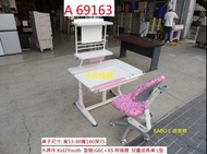 A69163 Kid2Youth 大將作 G6C+XS 成長桌椅 ~ 成長書桌椅 兒童書桌椅 電腦桌 寫字桌 台中二手傢俱 聯合二手倉庫