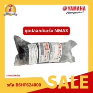 Throttle Cover Set For YAMAHA NMAX Motorcycle Product Code B6HF62400000