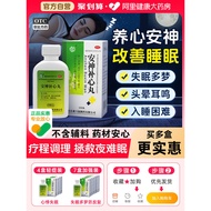 Silver Bird Soothing Mind Tonic Pill Official Flagship Store Improve Sleep Genuine Products Cure Ins
