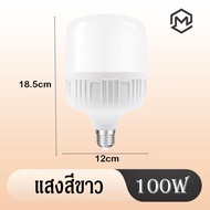 (10หลอด)หลอดไฟ LED HighBulb ใช้ไฟฟ้า220 หลอดไฟทรงกลม แสงขาว6500K หลอดไฟขั้ว E27 วัสดุคุณภาพสูง ปลอดภ